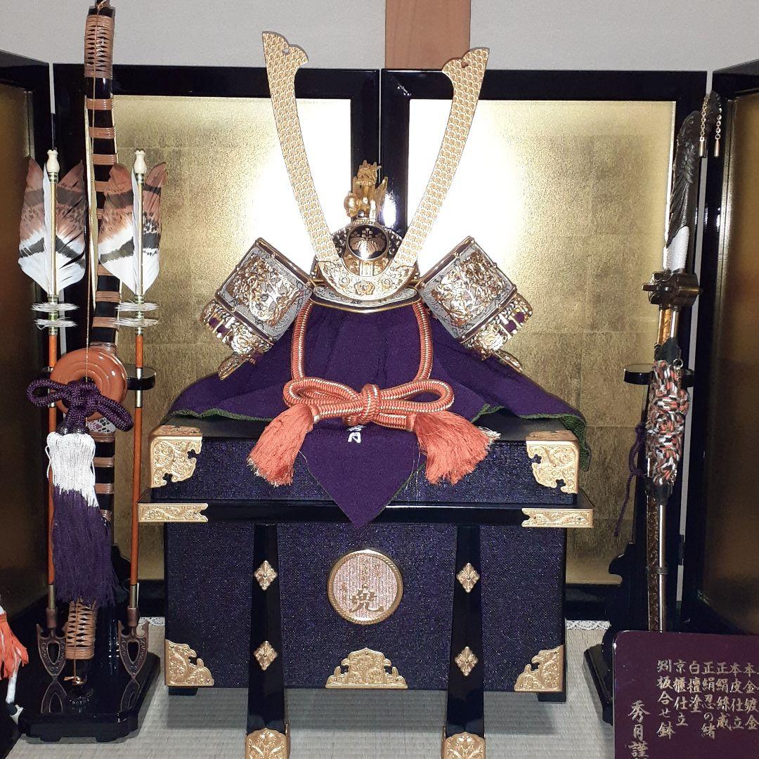 鎧兜の秀月、五月人形、子供の日、中古美品、定価20～30万円