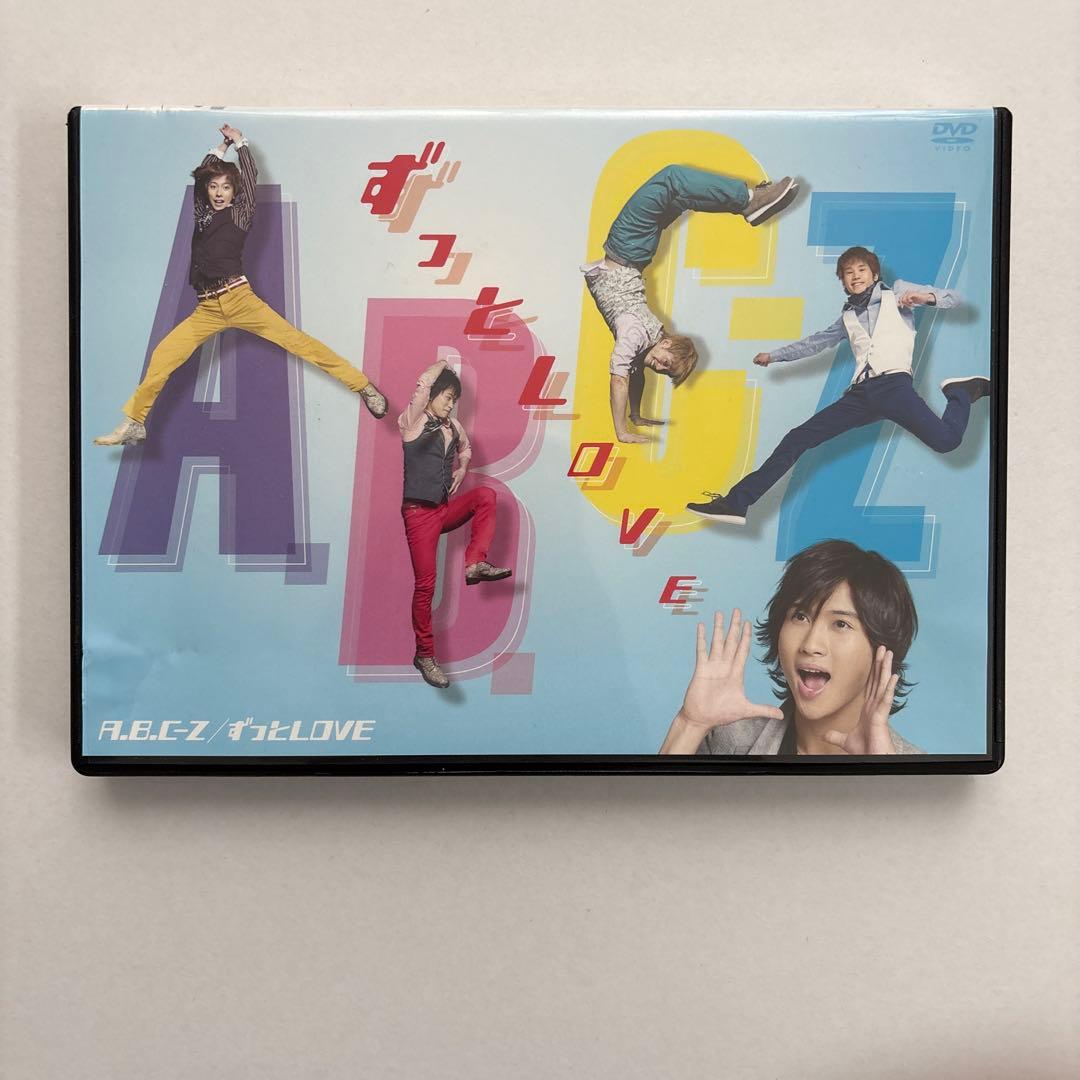 A.B.C-Z おまとめ10点　未開封品多数あり
