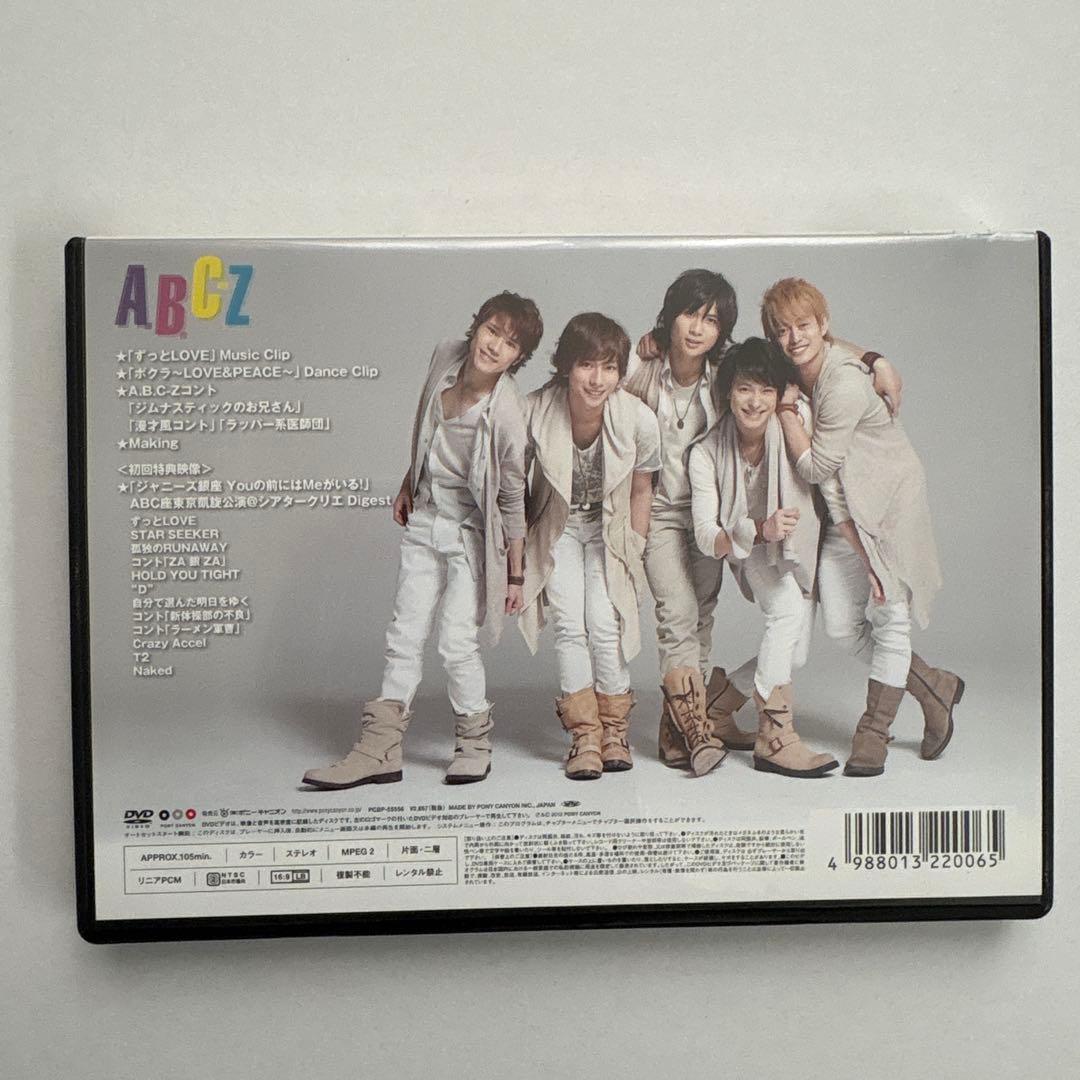 A.B.C-Z おまとめ10点　未開封品多数あり