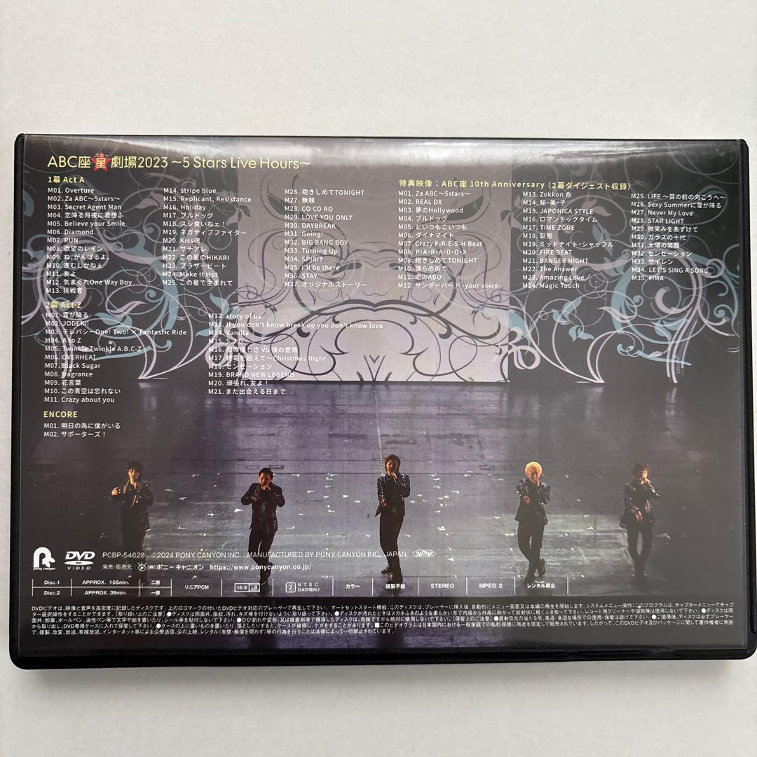 A.B.C-Z おまとめ10点　未開封品多数あり