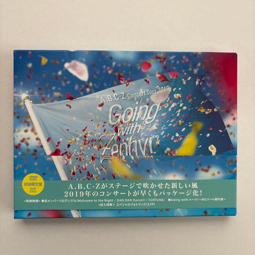 A.B.C-Z おまとめ10点　未開封品多数あり