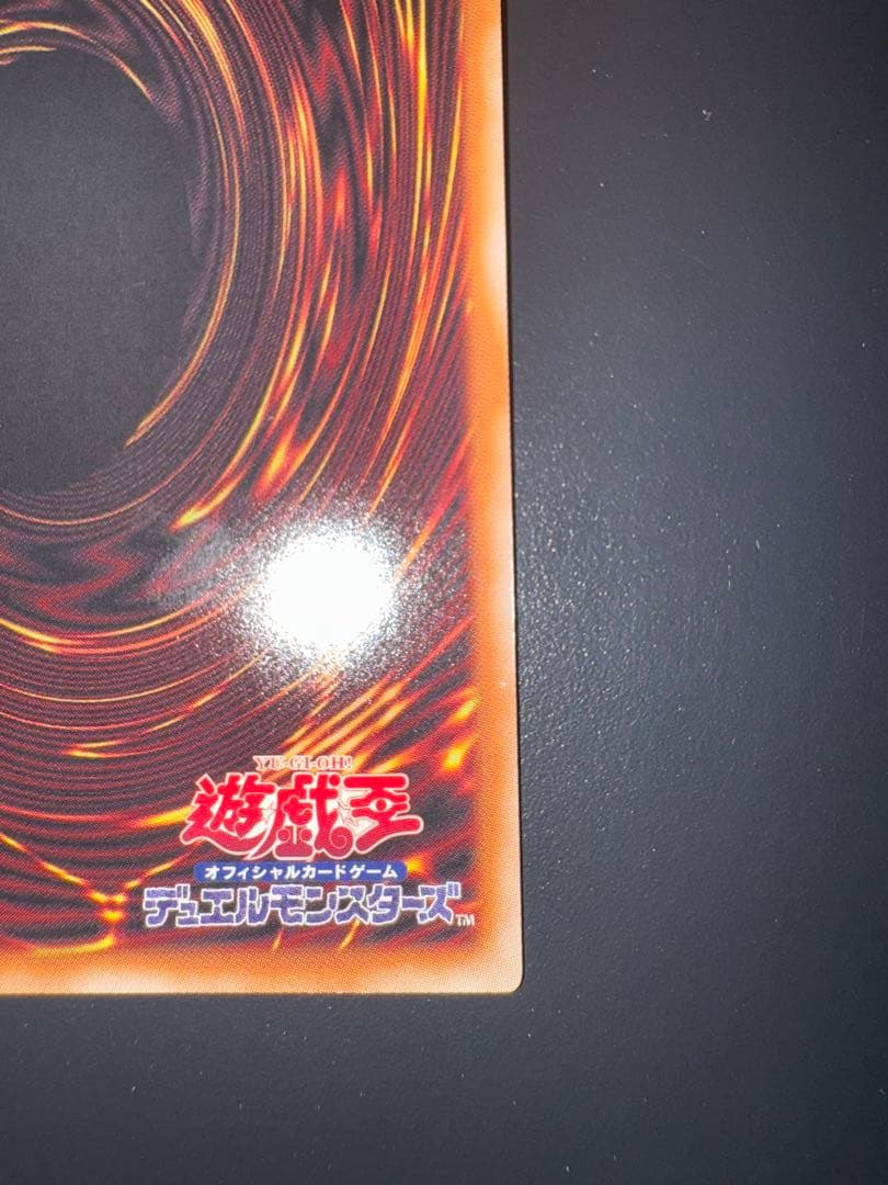 遊戯王 滅びの黒魔術師 プリズマティックシークレット