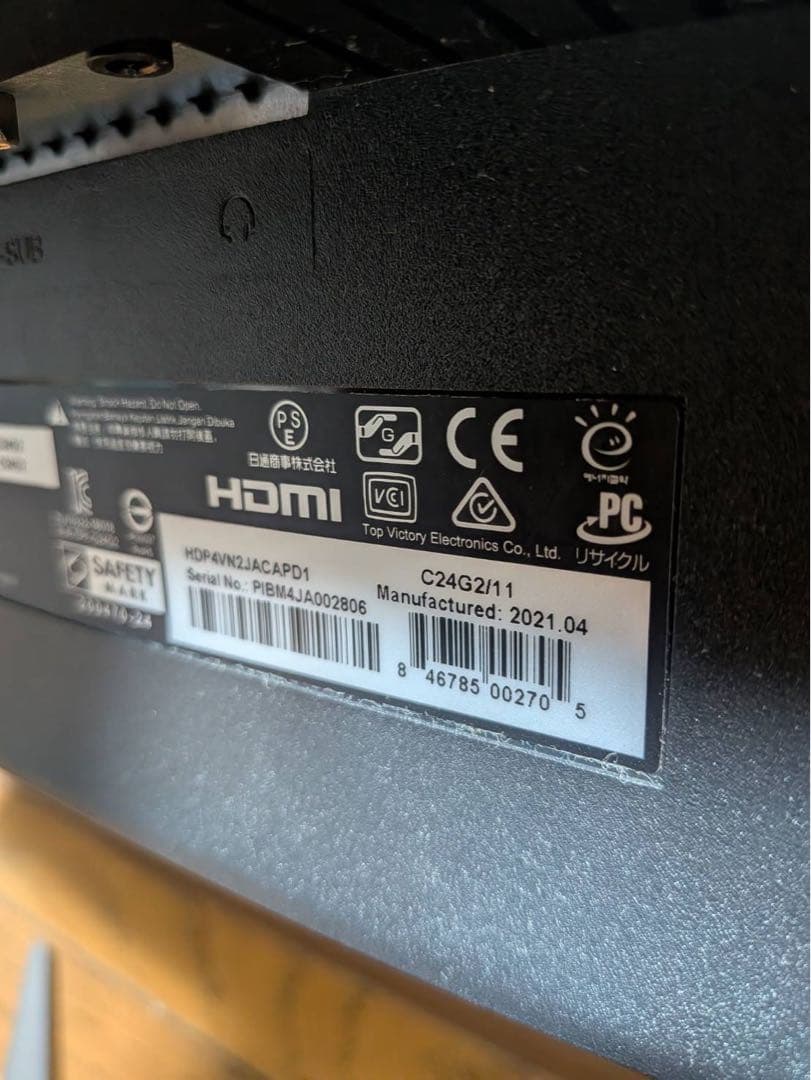 AOC ゲーミング液晶モニター C24G2/11 165hz ゲーミングモニター