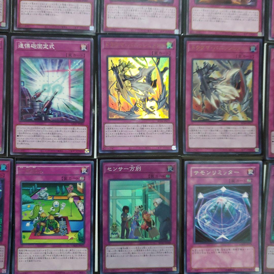 遊戯王　天獄ラビュリンスデッキ