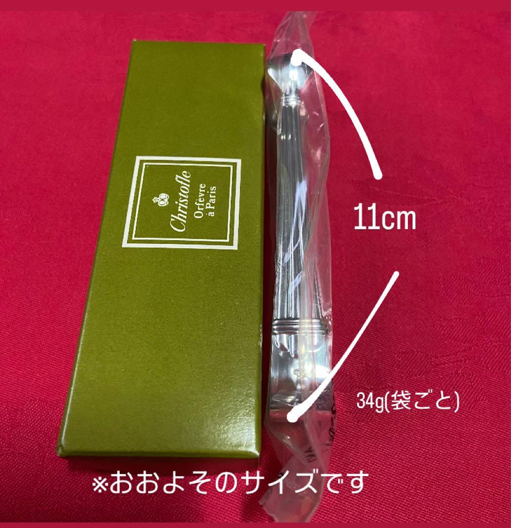 シュガートング 1本 christofle クリストフル アリア 新品 箱付き