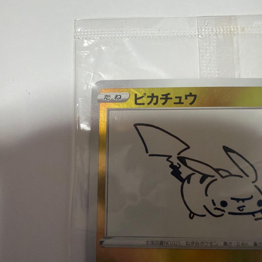 未開封ピカチュウ：YU NAGABA×ポケモンカードPROMO S-Pプロモ…