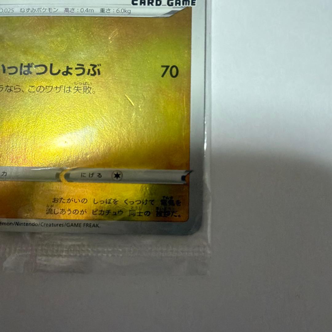 未開封ピカチュウ：YU NAGABA×ポケモンカードPROMO S-Pプロモ…