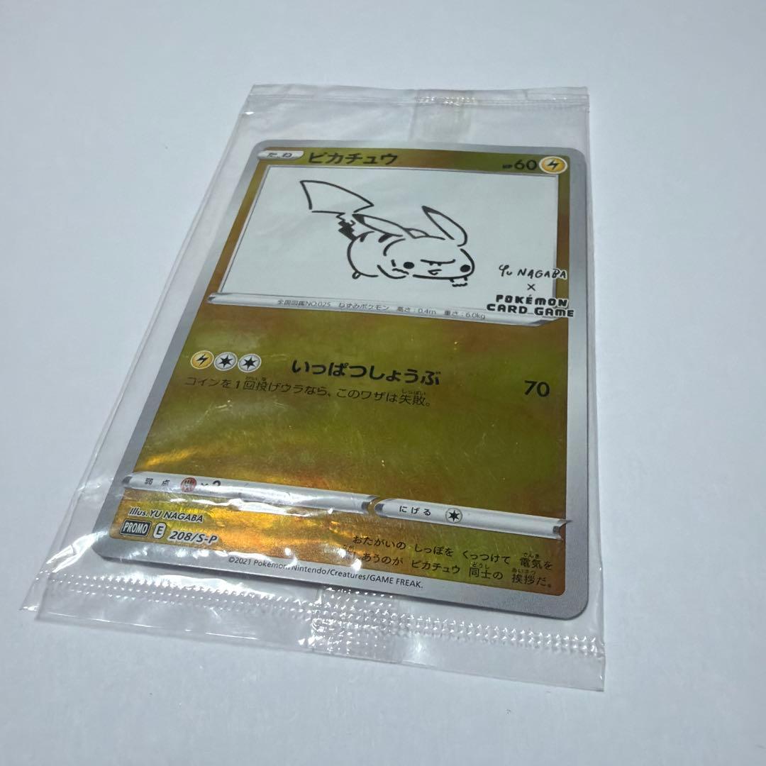 未開封ピカチュウ：YU NAGABA×ポケモンカードPROMO S-Pプロモ…