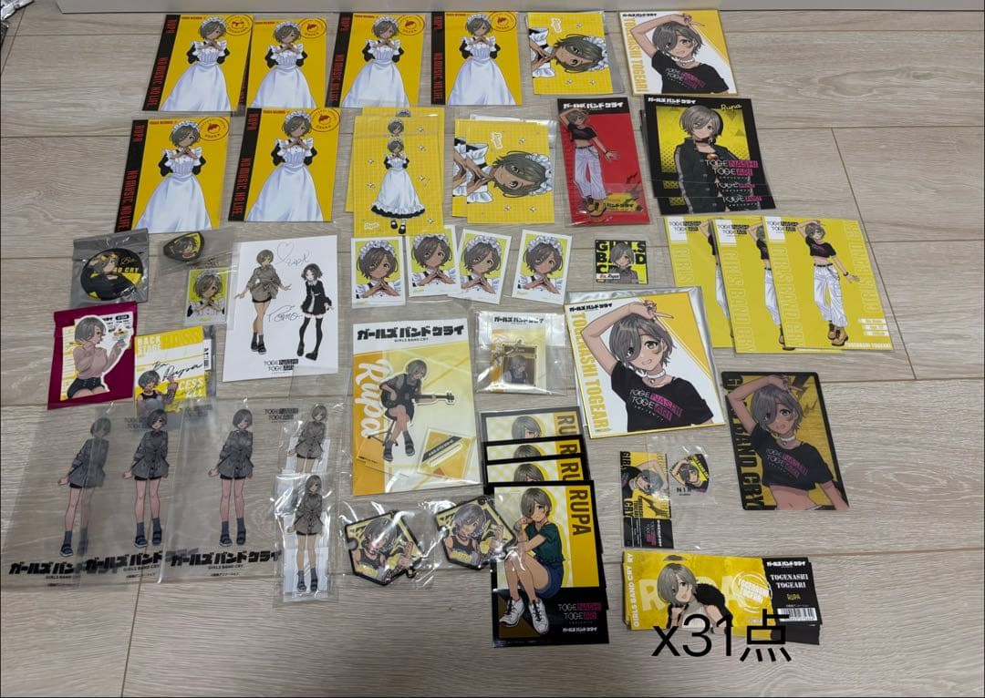 ガールズバンドクライ ルパ　グッズ　まとめ売り