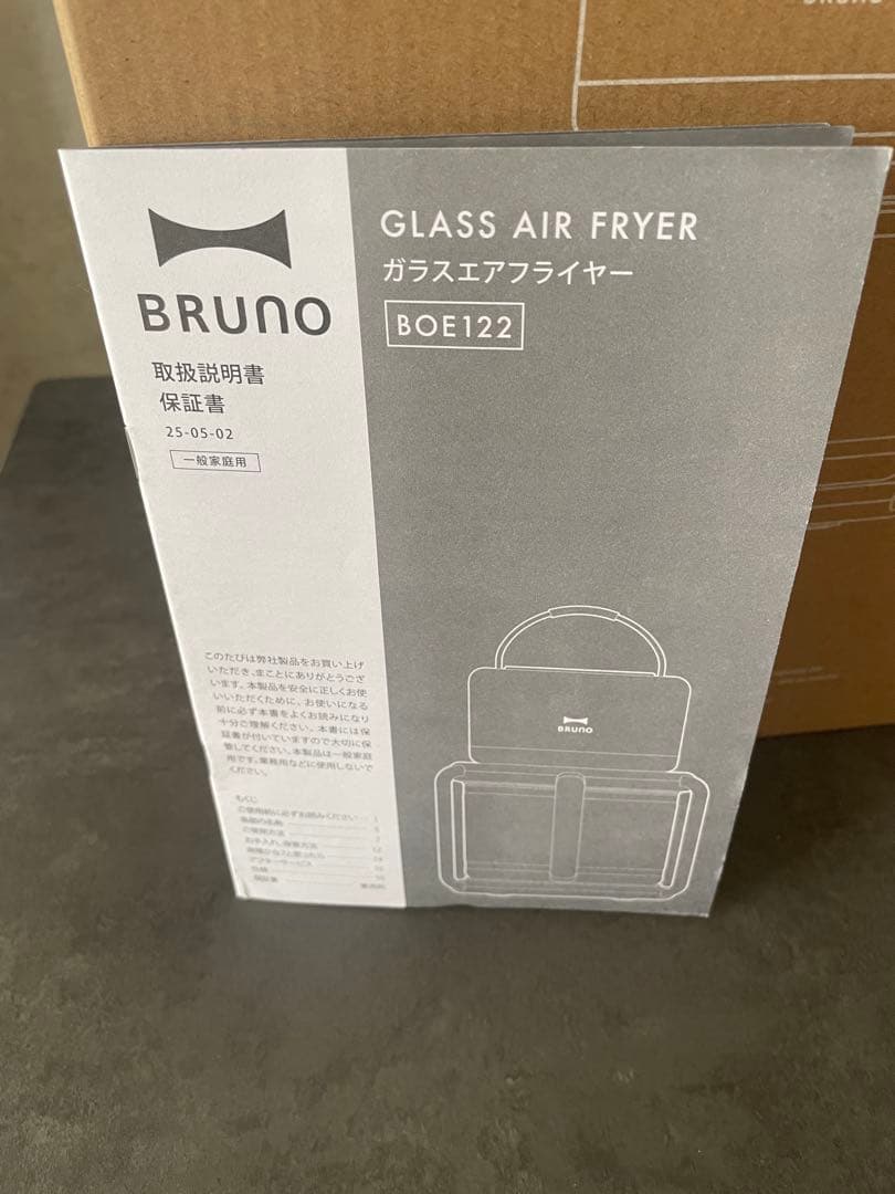 BRUNO ガラスエアフライヤー
