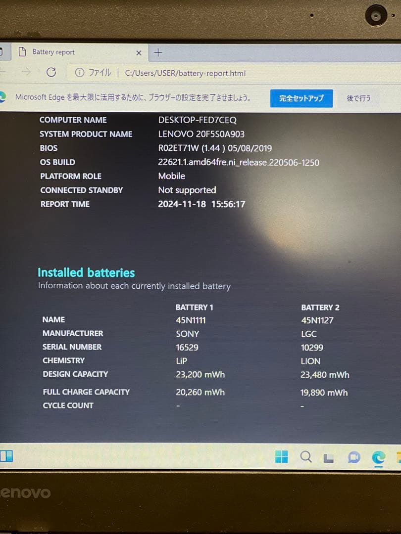 ノートPC　Lenovo　X260　i5