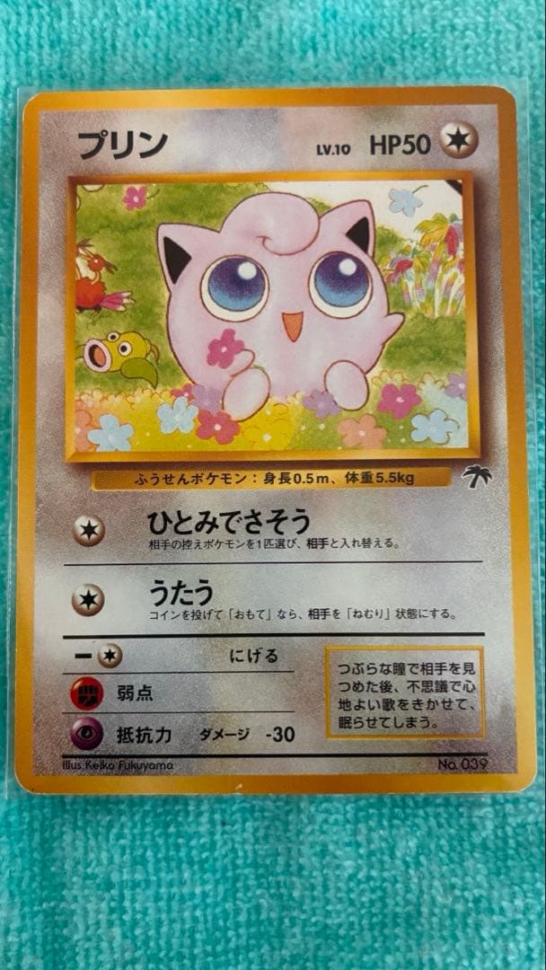 ポケモンカード　ポケカ　旧裏　サザンアイランド　３枚セット