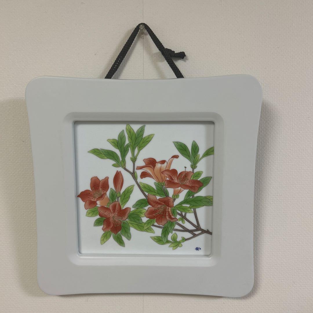 香蘭社　陶額　陶板　つつじ　希少　非売品