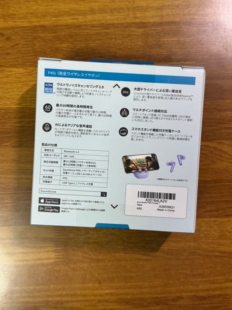 新品　Soundcore P40i パープル ワイヤレスイヤホン