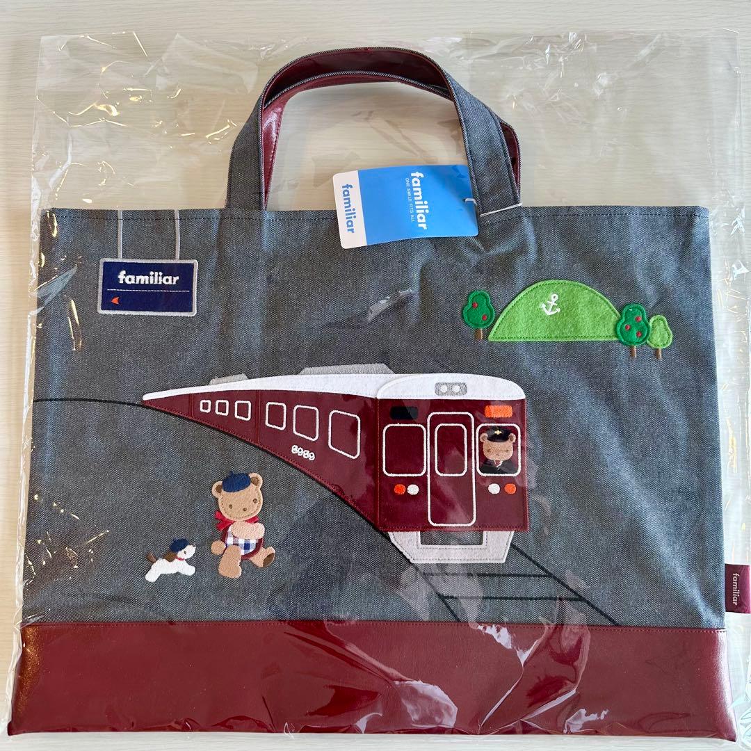 familiar×阪急電車 デニムバッグ レッスンバッグ