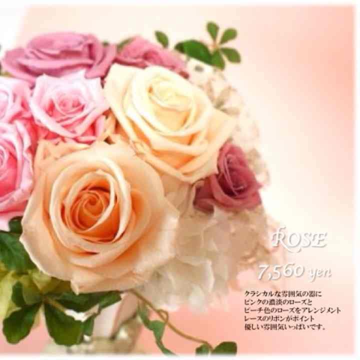 プリザーブドフラワーアレンジメント