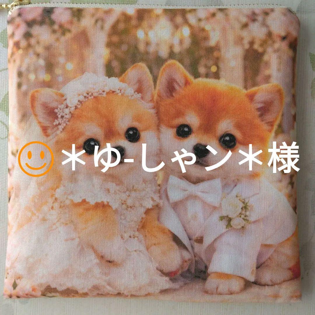 ☺️＊ゆ-しゃン＊売り切りたい様確認用 3