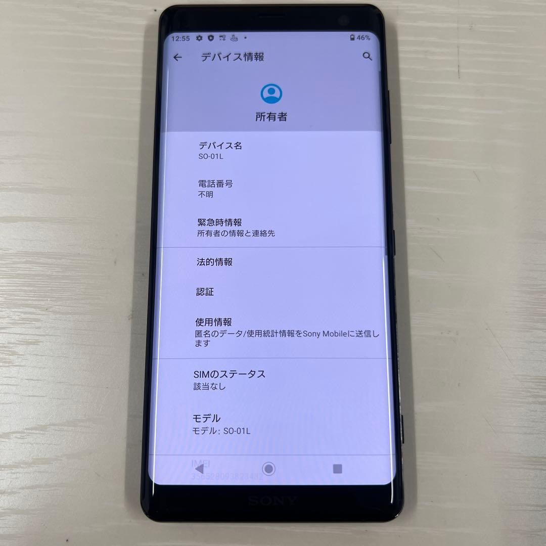 スマートフォン本体 Sony Xperia SO-01L