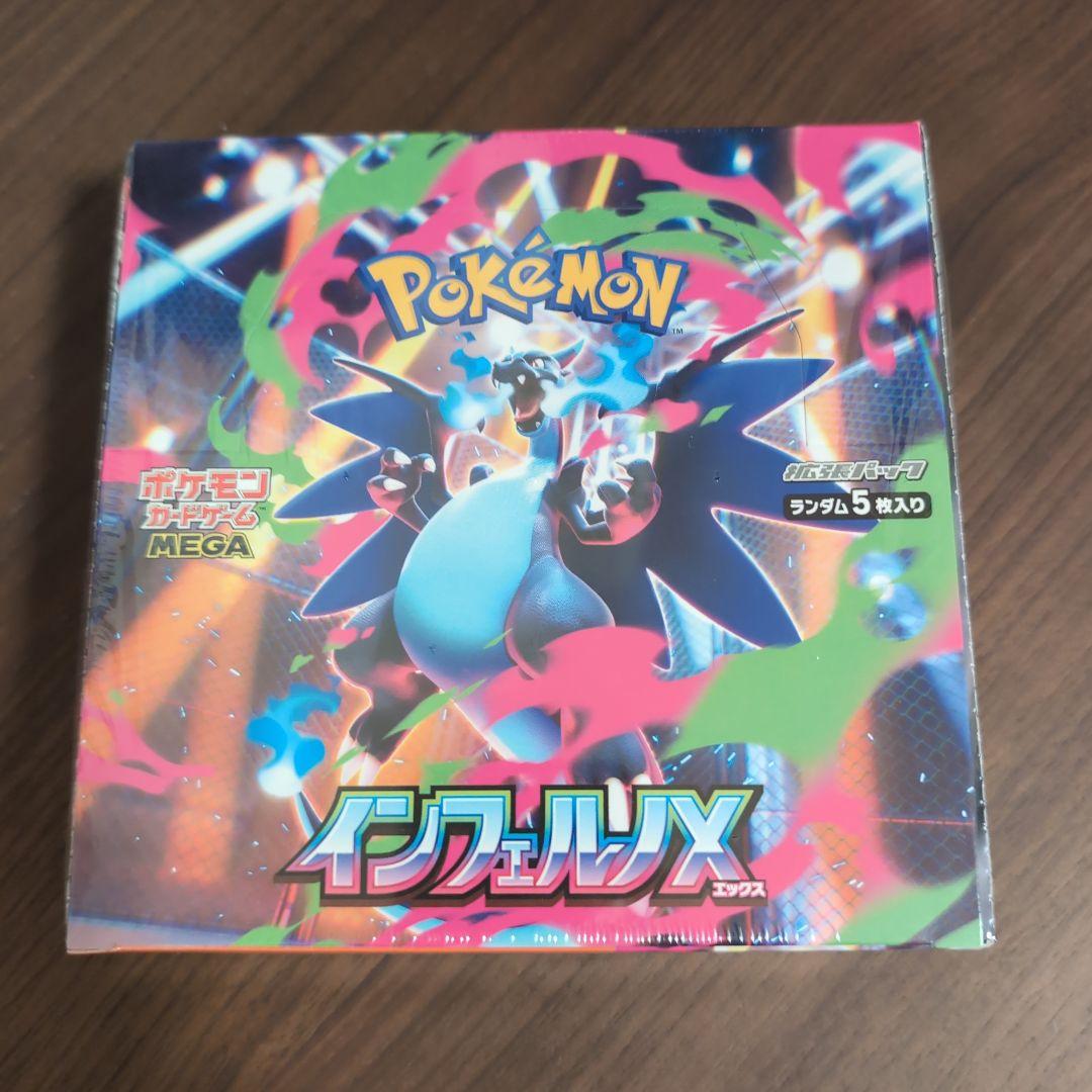【新品未開封シュリンク付き】ポケモンカードゲーム インフェルノX 1BOX ④