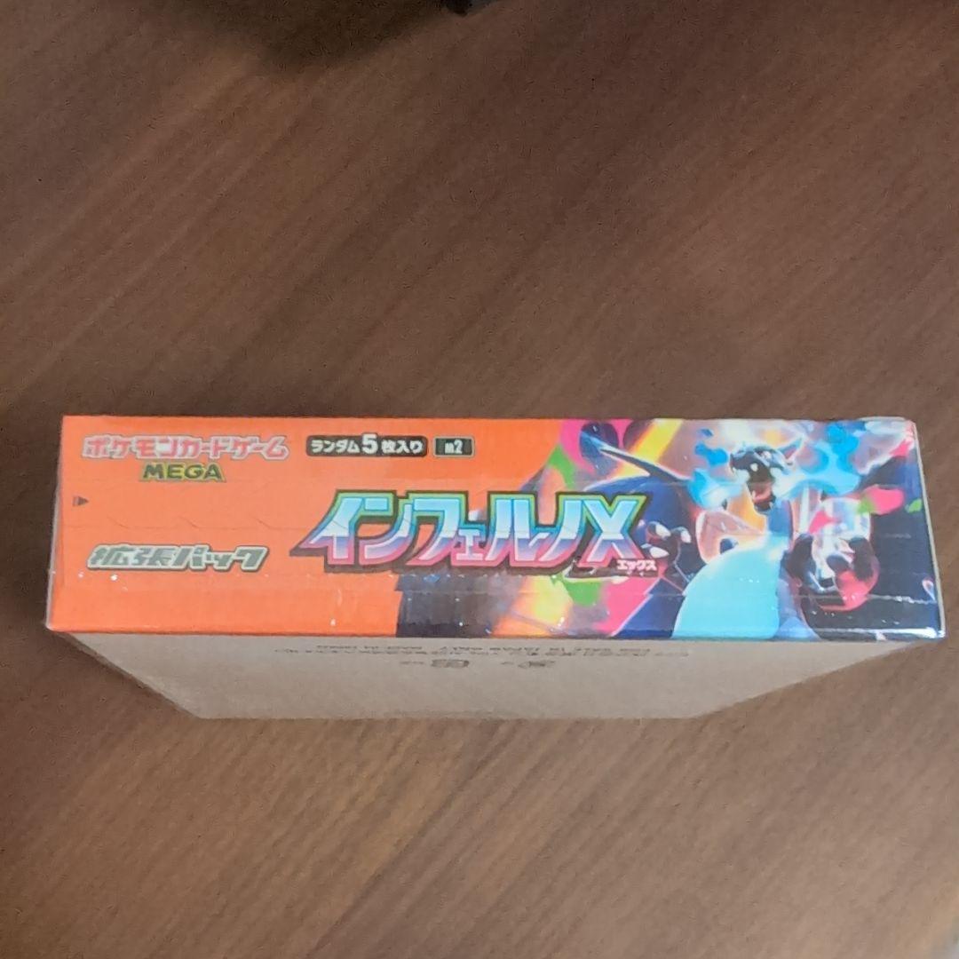 【新品未開封シュリンク付き】ポケモンカードゲーム インフェルノX 1BOX ④