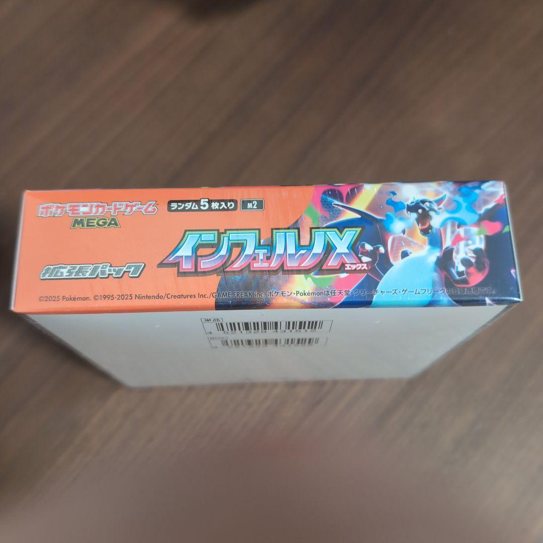 【新品未開封シュリンク付き】ポケモンカードゲーム インフェルノX 1BOX ④