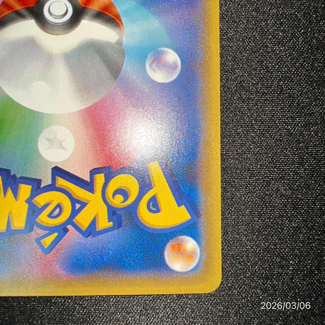 【極美品】ミュウツー CP6 20th Anniversary 049/087