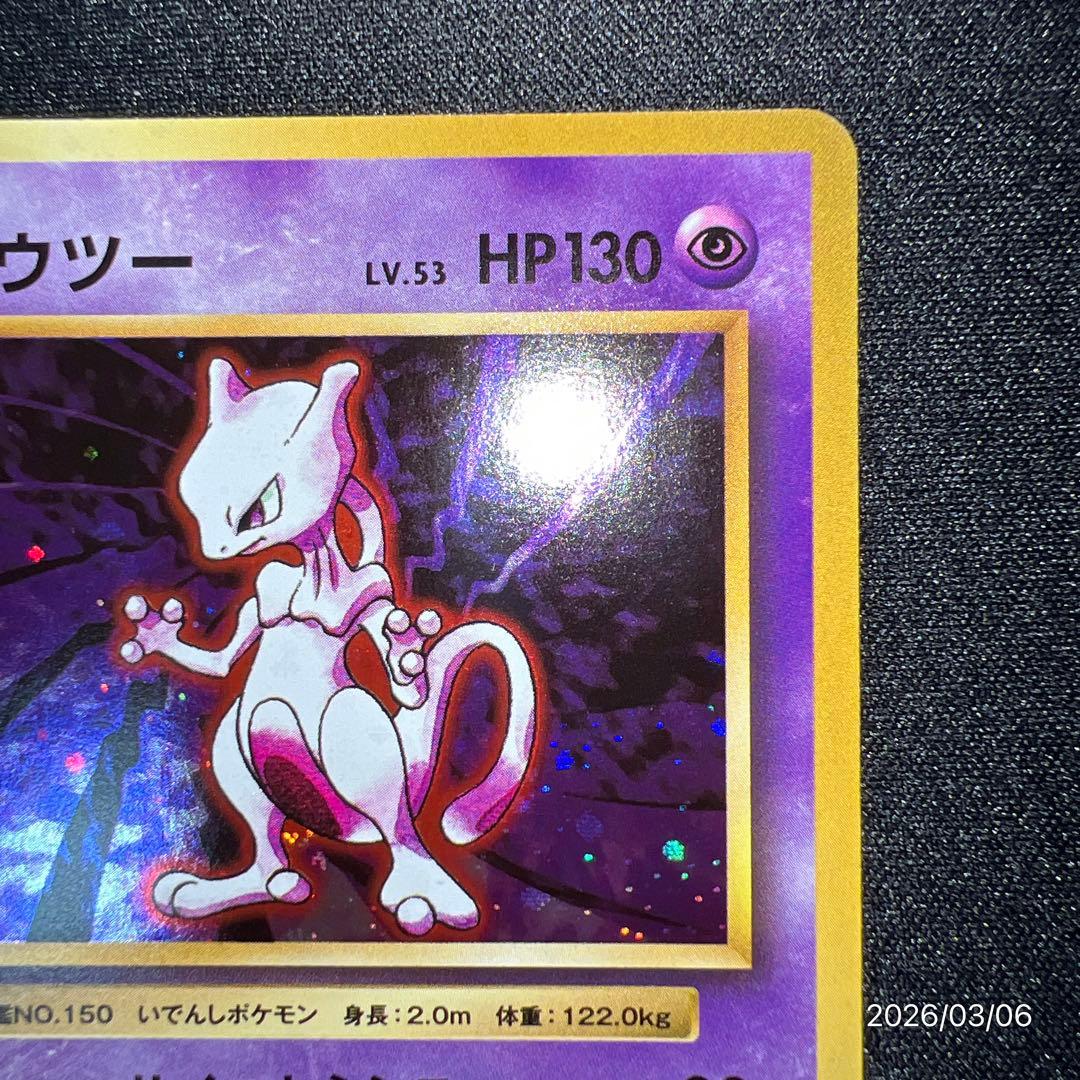 【極美品】ミュウツー CP6 20th Anniversary 049/087