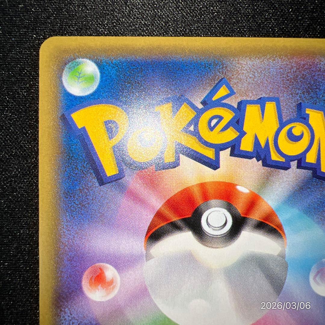 【極美品】ミュウツー CP6 20th Anniversary 049/087