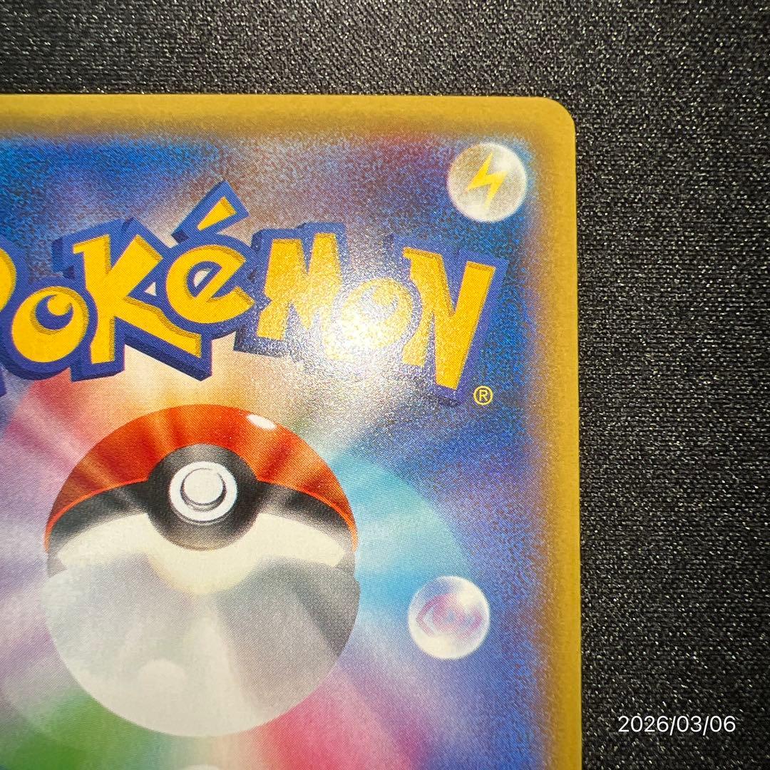 【極美品】ミュウツー CP6 20th Anniversary 049/087