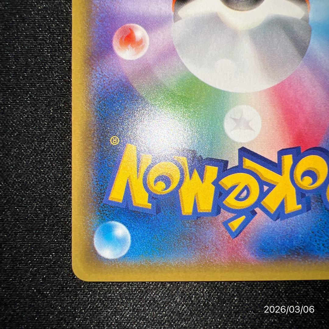 【極美品】ミュウツー CP6 20th Anniversary 049/087