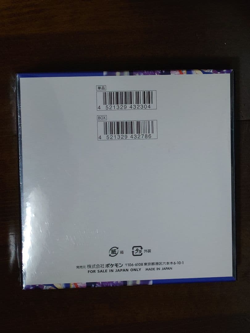 ポケモンカードゲーム　MEGA　拡張パック　ニンジャスピナーBOX（１）