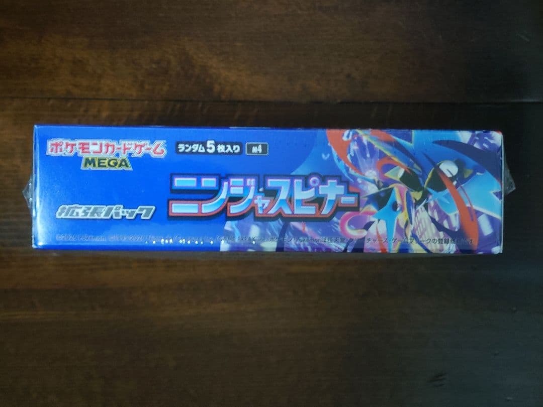 ポケモンカードゲーム　MEGA　拡張パック　ニンジャスピナーBOX（１）