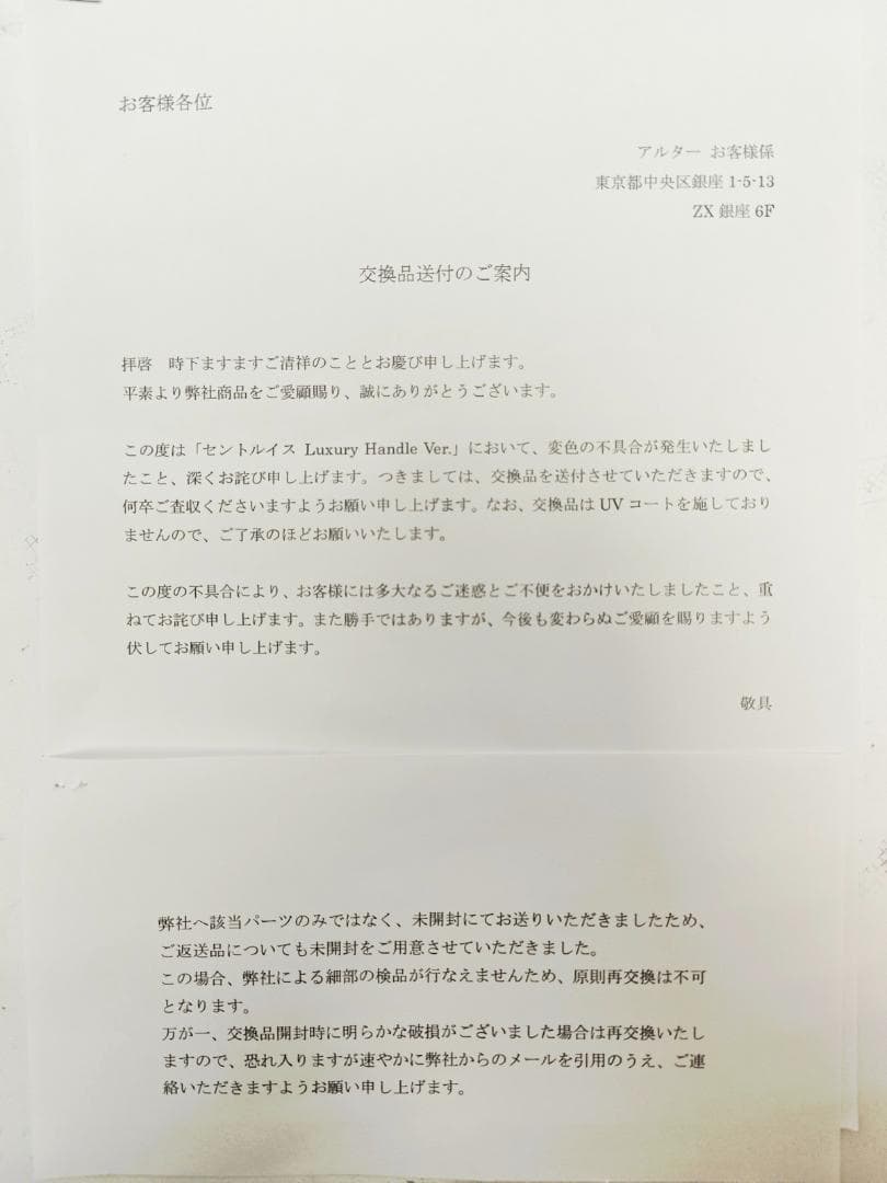 未開封・交換品 アズールレーン セントルイス Luxury Handle Ver