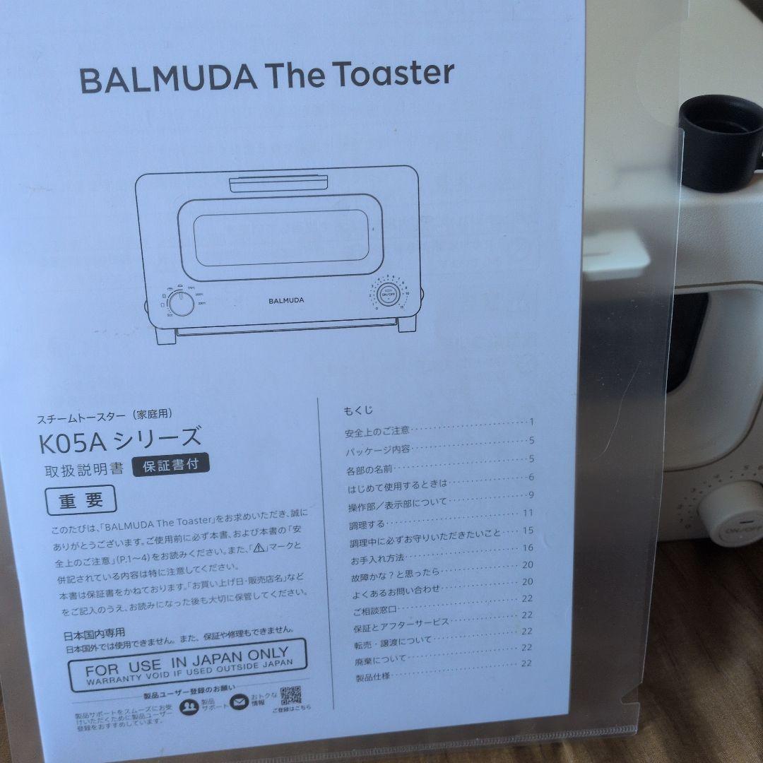 BALMUDA トースター ホワイト