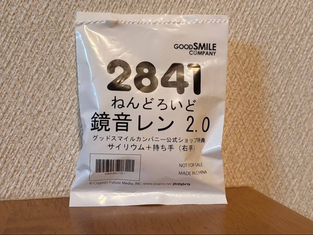 ねんどろいど鏡音レン2.0