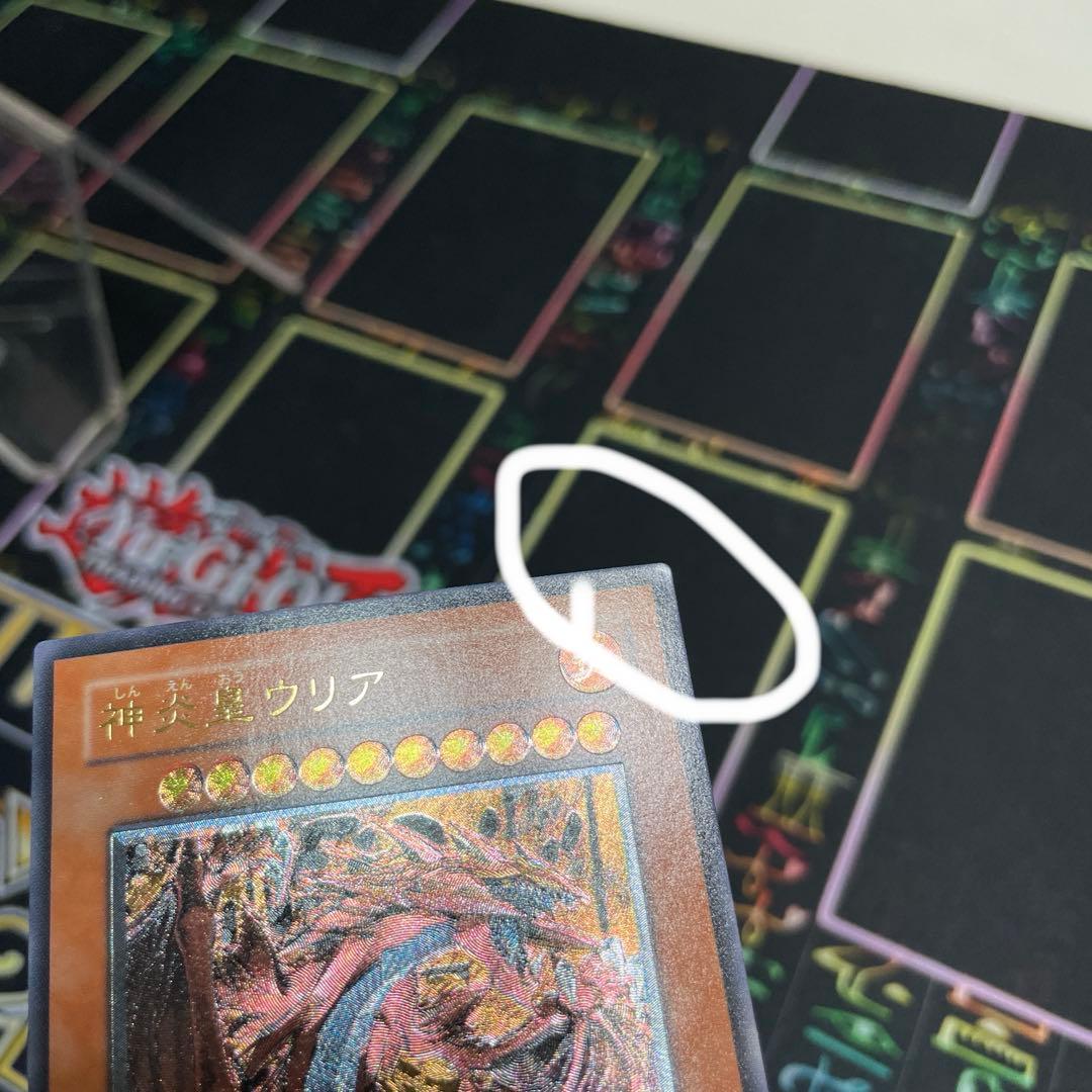 遊戯王：神炎皇ウリア レリーフ