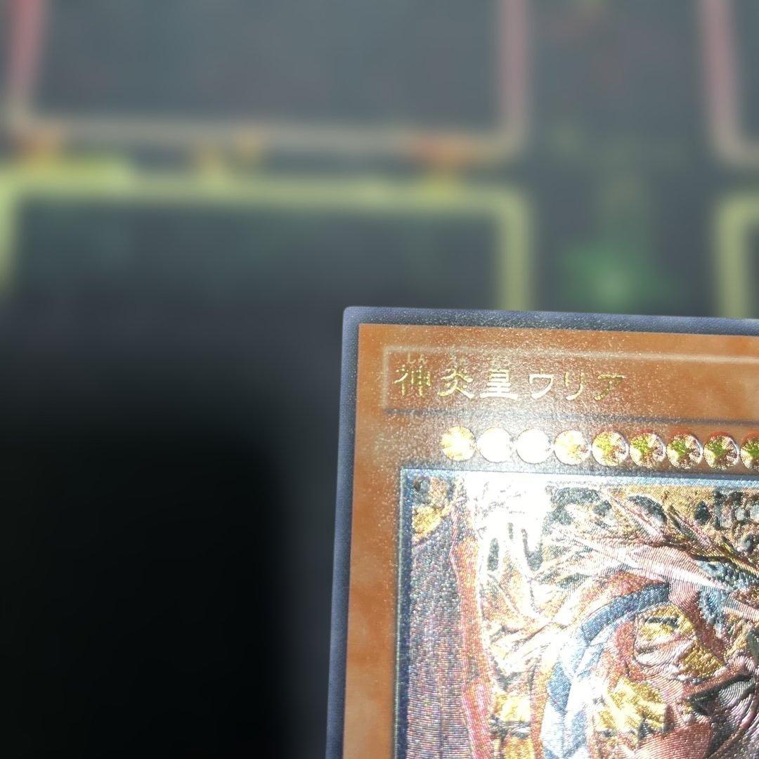 遊戯王：神炎皇ウリア レリーフ