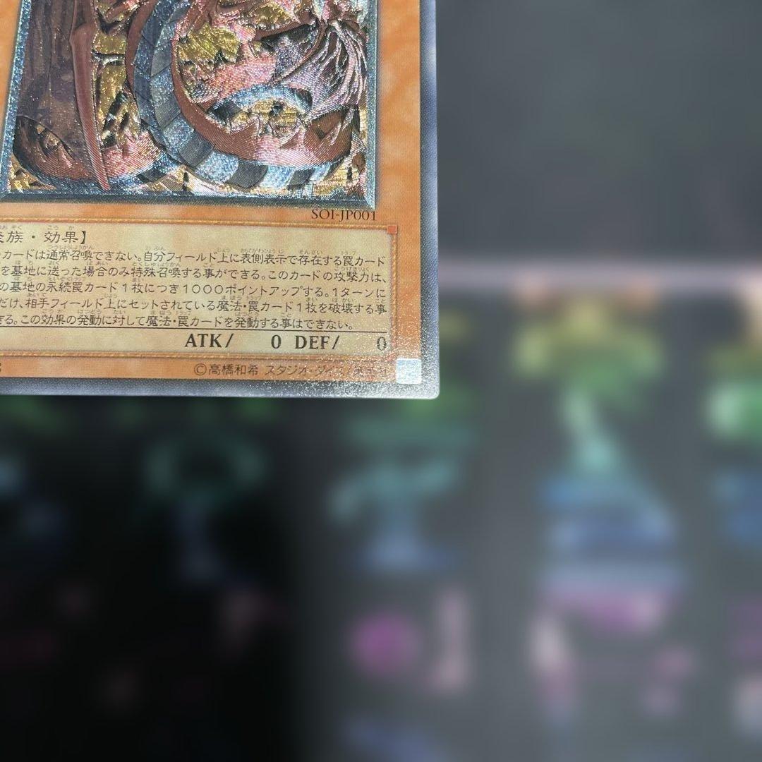 遊戯王：神炎皇ウリア レリーフ
