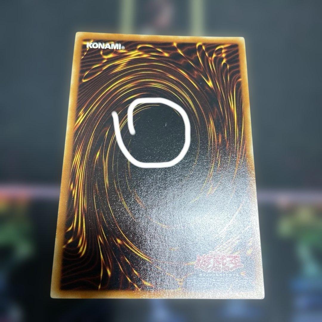 遊戯王：神炎皇ウリア レリーフ