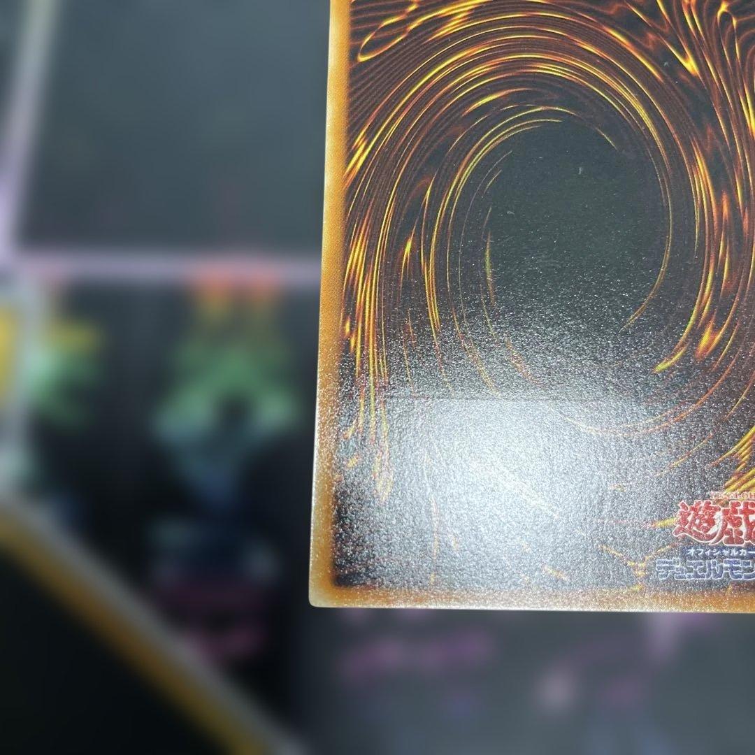 遊戯王：神炎皇ウリア レリーフ