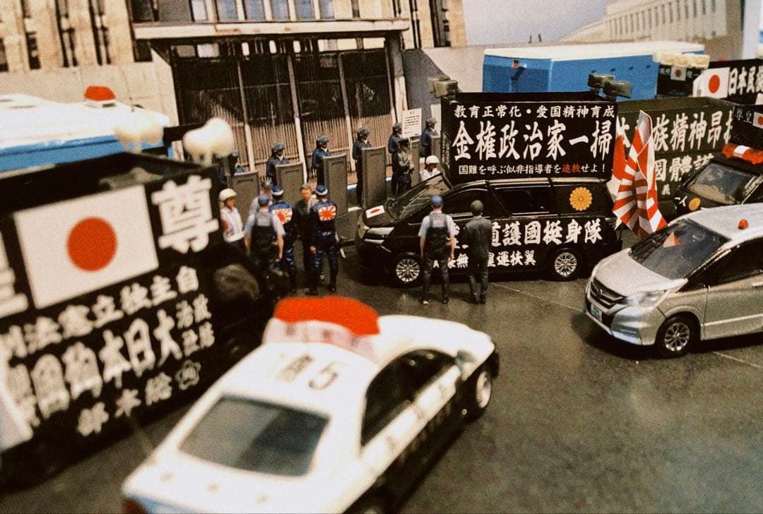 カスタム トミカ 街宣車 3