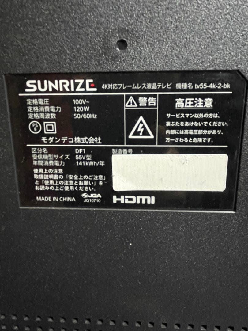SUNRIZEモダンデコ4Kフレームレス液晶テレビ55型　tv55-4k-bk