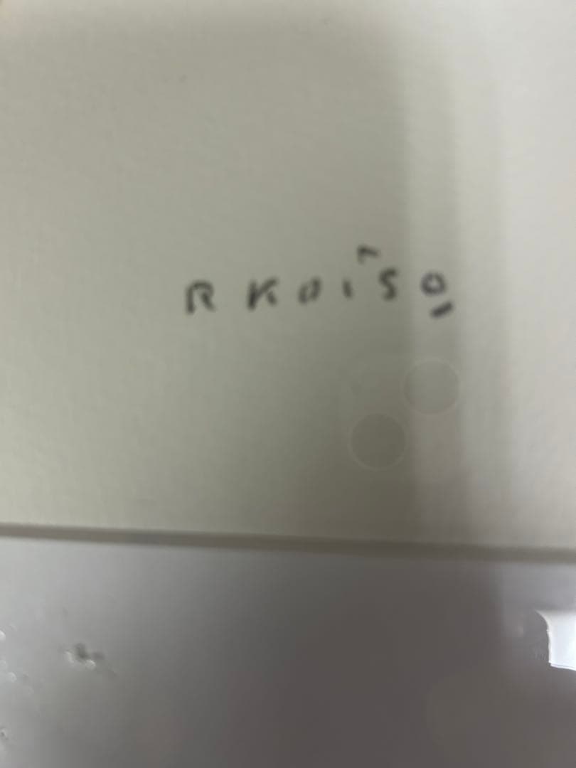 小磯良平　毛皮を着た人形　リトグラフ