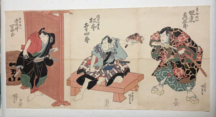 浮世絵版画、役者絵三枚目綴り 歌川国貞画、文政中期～天保初期頃出版