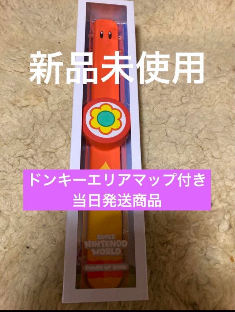 パワーアップバンド3本　USJユニバ　スーパーニンテンドーワールド