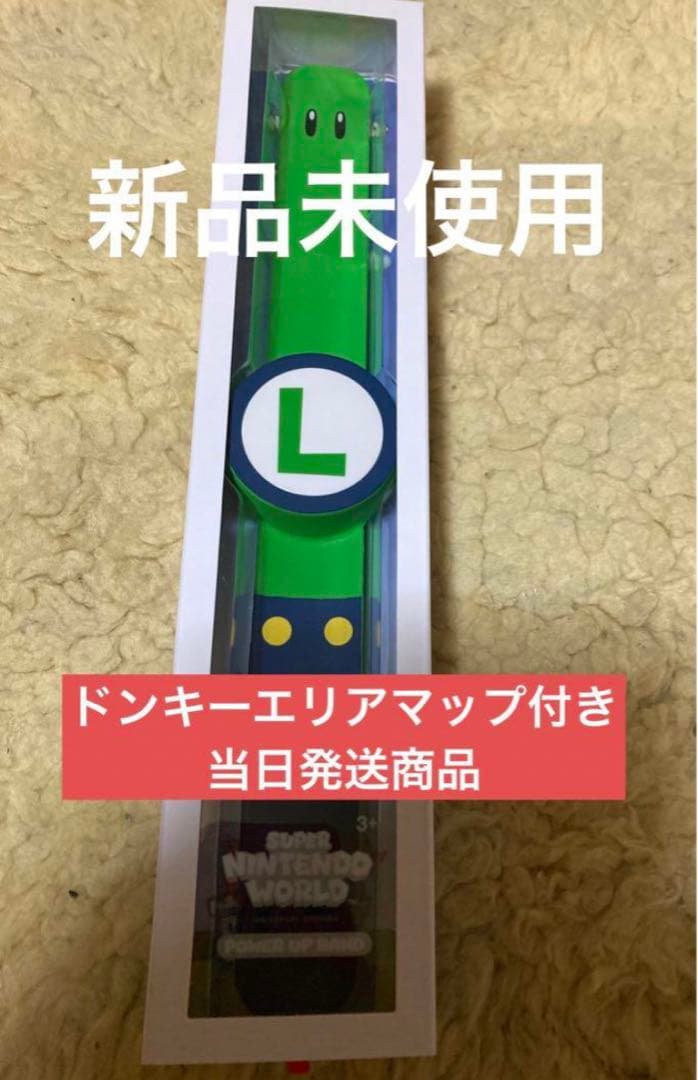 パワーアップバンド3本　USJユニバ　スーパーニンテンドーワールド
