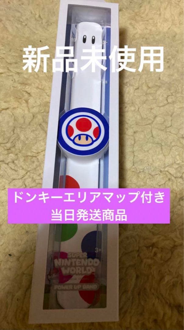 パワーアップバンド3本　USJユニバ　スーパーニンテンドーワールド