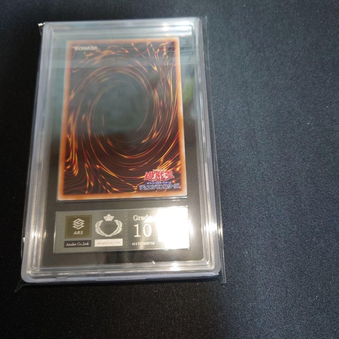 ARS10　青眼の白龍　スタンプエディション