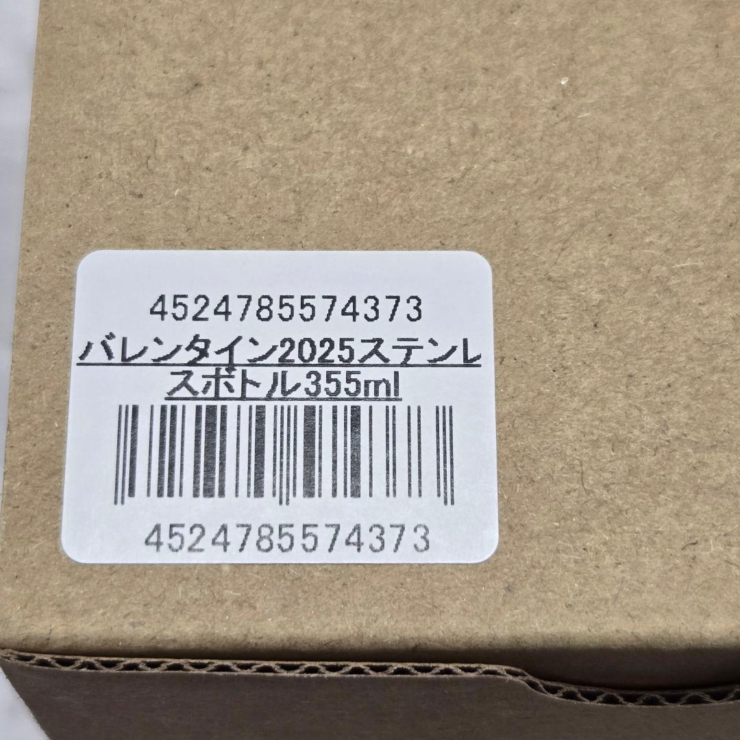 スターバックス　バレンタイン　ステンレス　ボトル　355ml　２点　ねこ　ハート