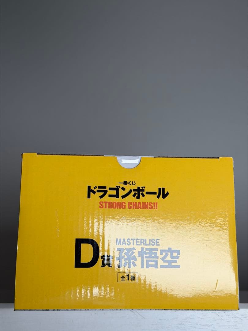 ドラゴンボール　フィギュア　ストロングチェインズ　孫悟空　D賞　一番くじ　国内
